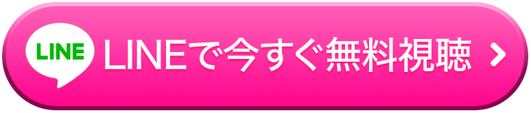 無料で手に入れる